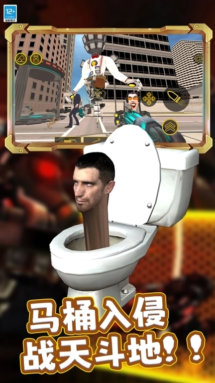 合并乐园-马桶人科学游乐场