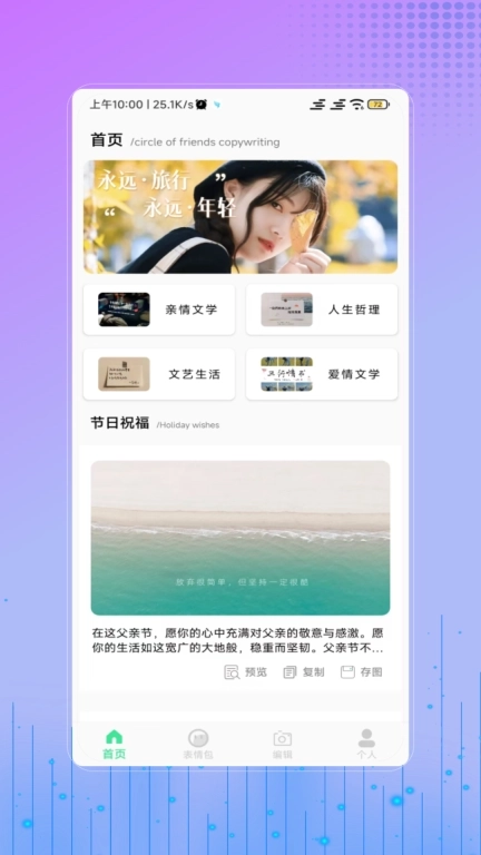 朋友圈文案精选