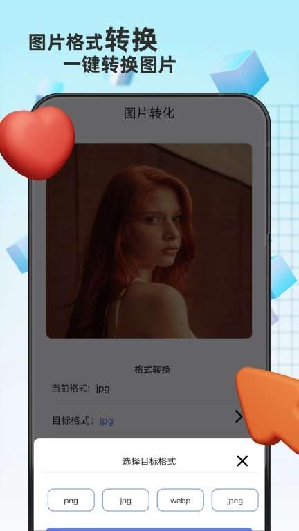 格式转换精灵-音频转格式