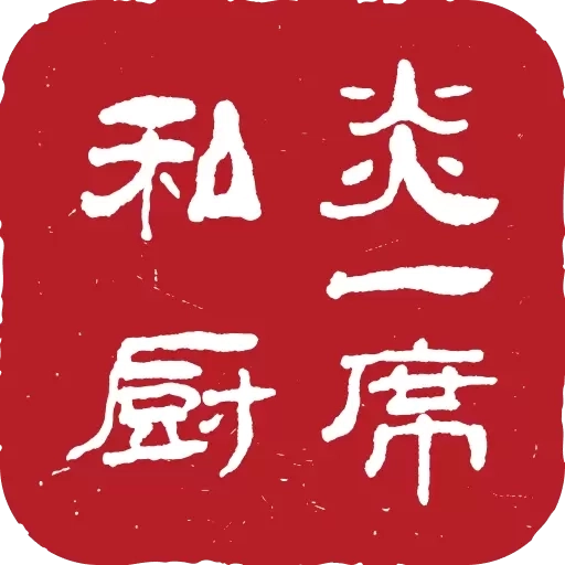 炎一席私厨-私厨上门