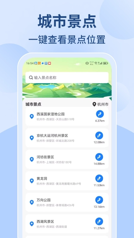 掌上公交查-公交地铁实时查询