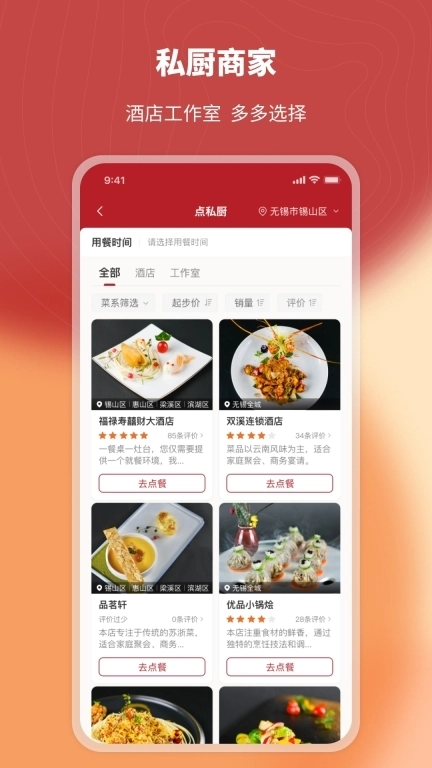 炎一席私厨-私厨上门