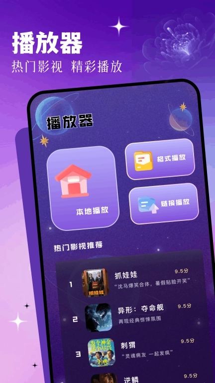 咕咕视频播放器