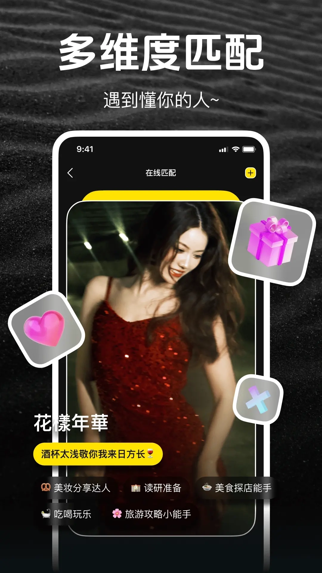 几面-一面一知音，懂你每一面