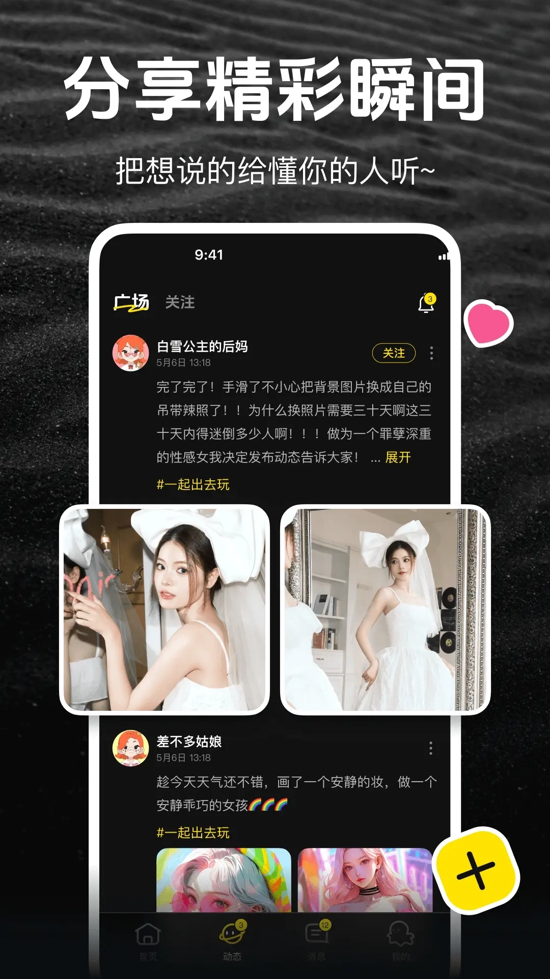 几面-一面一知音，懂你每一面