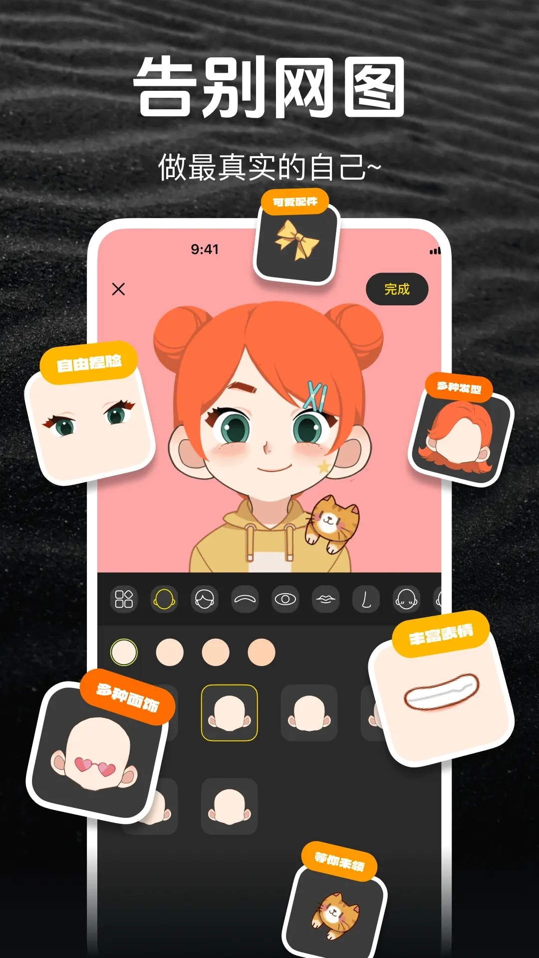 几面-一面一知音，懂你每一面