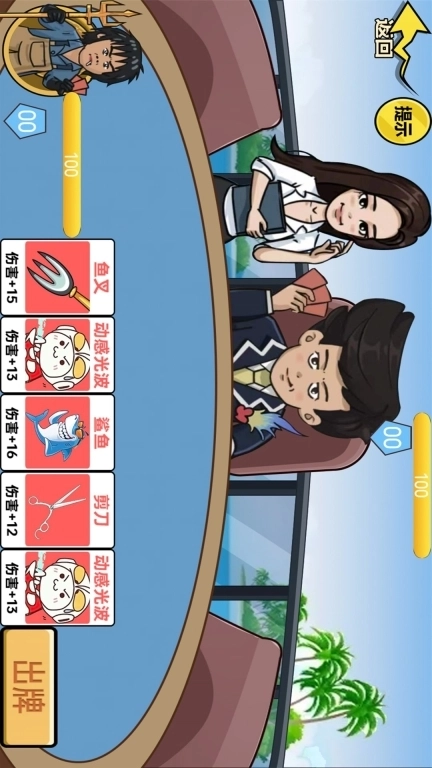 西游来抢经-卡牌战斗大师