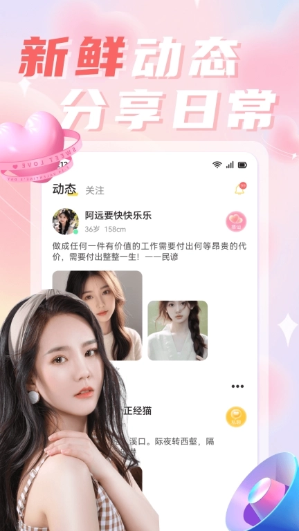 探聊欢遇-视频语音陪伴