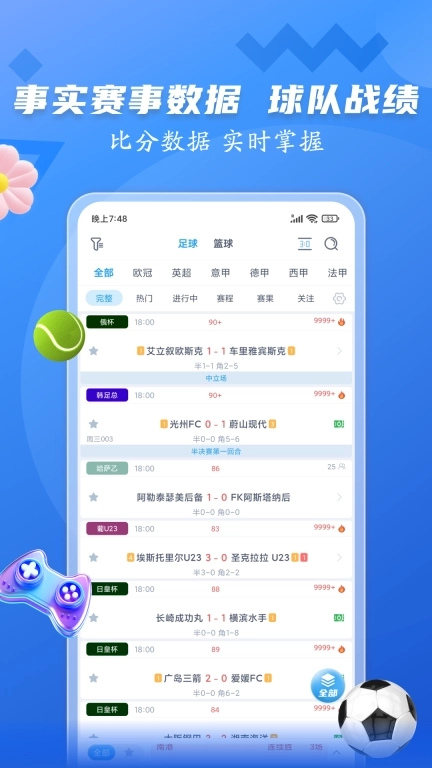 闪电体育-五大联赛体育电竞直播