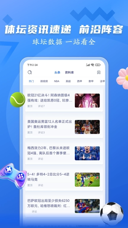 闪电体育-五大联赛体育电竞直播