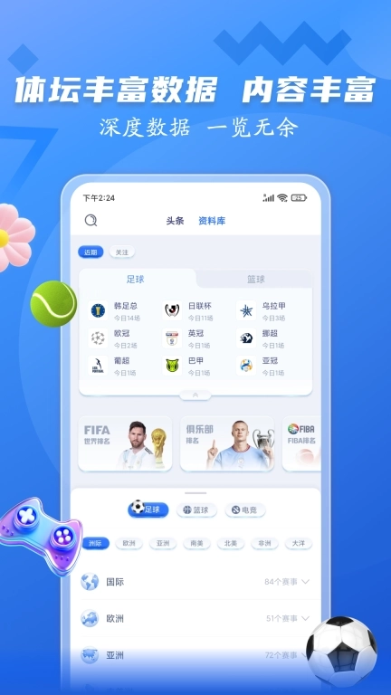 闪电体育-五大联赛体育电竞直播