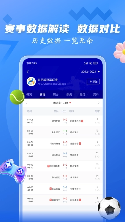 闪电体育-五大联赛体育电竞直播