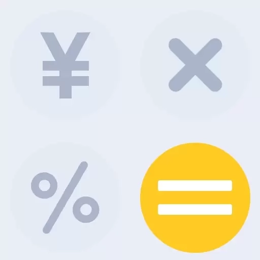 万用全能科学计算器-全能计算器