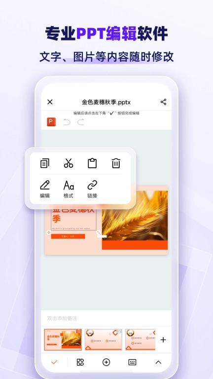 PPT秒写-AIPPT生成