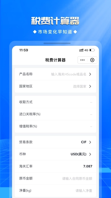 优顶特-产业互联网平台