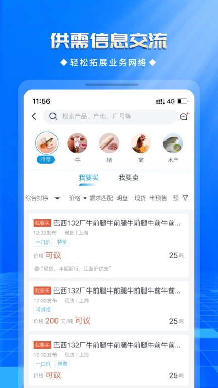 优顶特-产业互联网平台