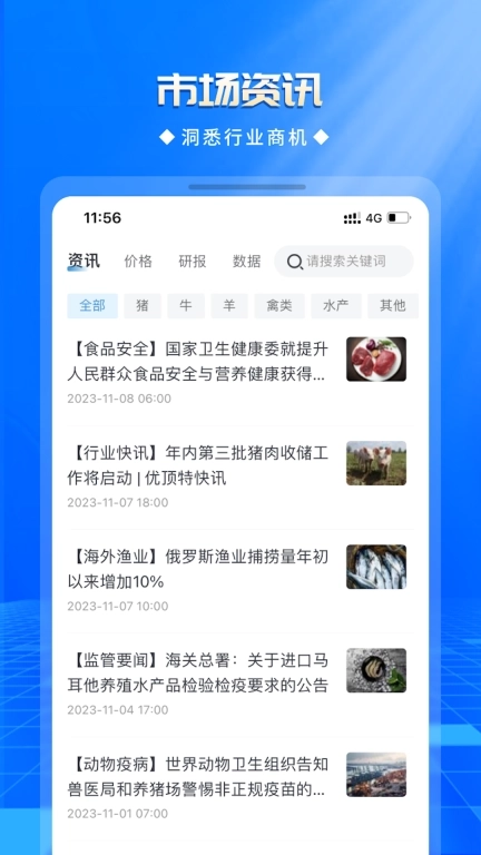 优顶特-产业互联网平台