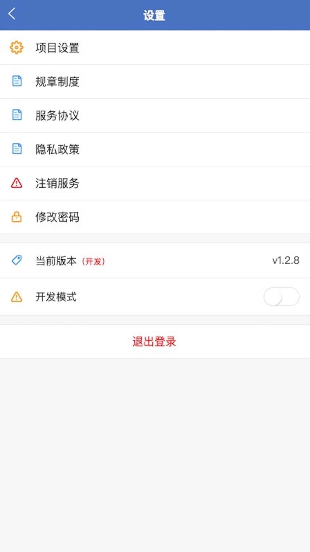 帝浩科技管理平台