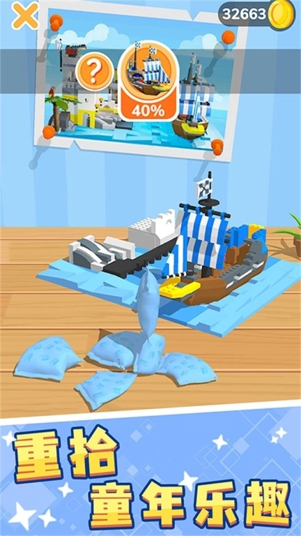 积木世界个性创造-看看谁是积木大师