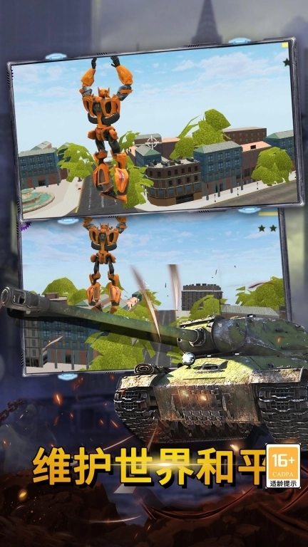 超级战甲变形英雄-变形机器人大战