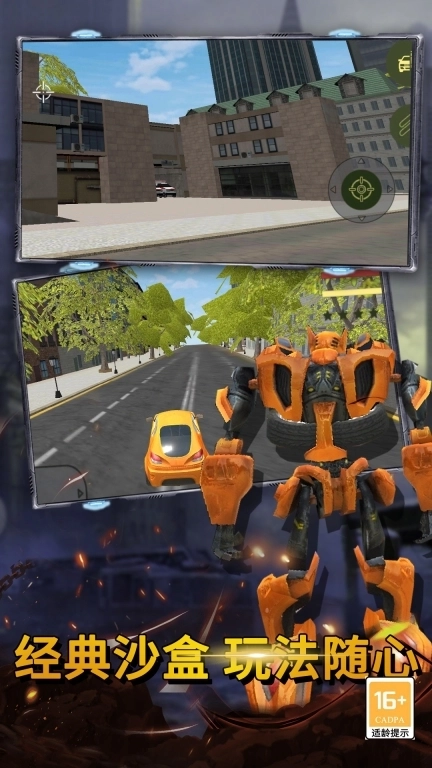 超级战甲变形英雄-变形机器人大战