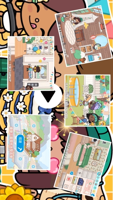 欢乐托卡小镇-托卡小镇生活模拟