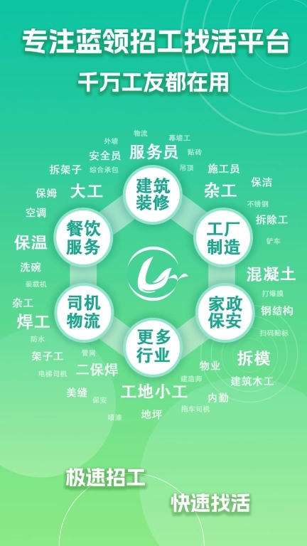 灵工智选-专注泛蓝领用工务工服务