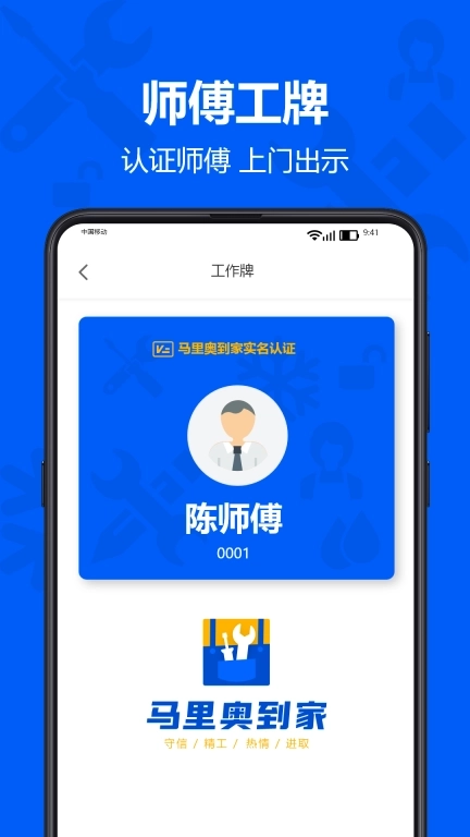 马里奥到家服务端