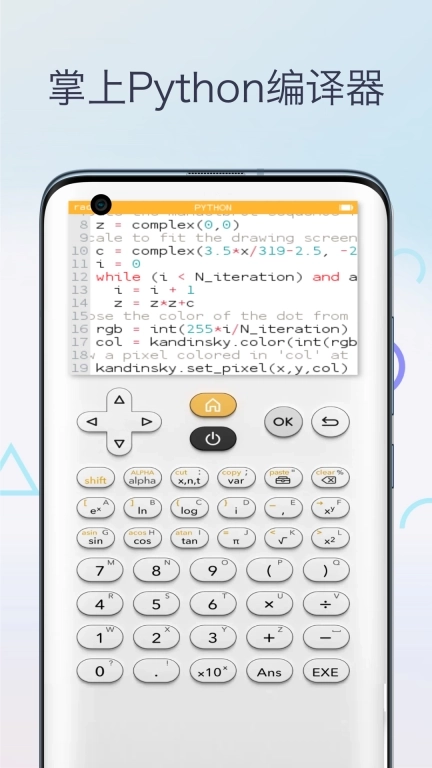 多功能科学计算器