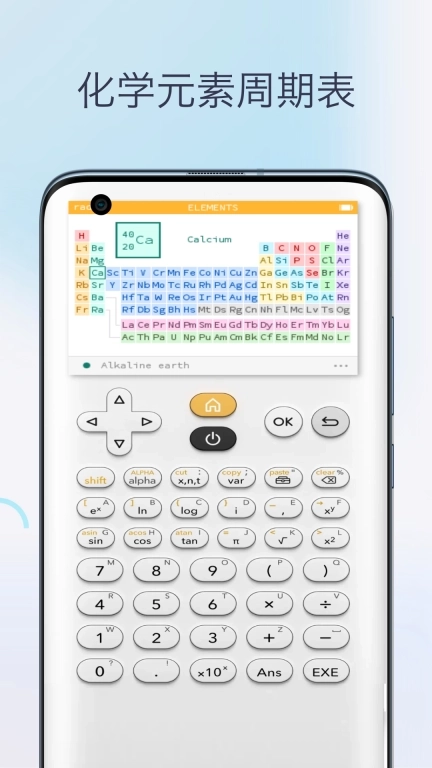 多功能科学计算器