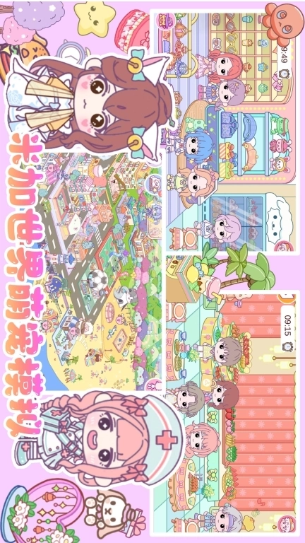 米加世界萌宠模拟-芭比宠物精灵城堡