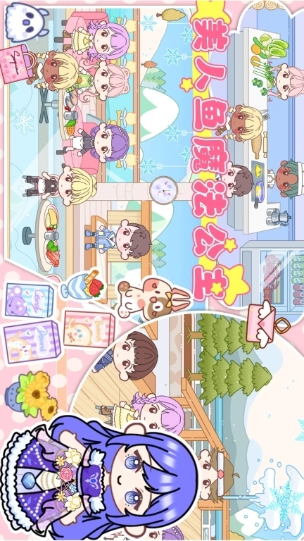 美人鱼魔法公主-爱丽儿公主梦幻海洋