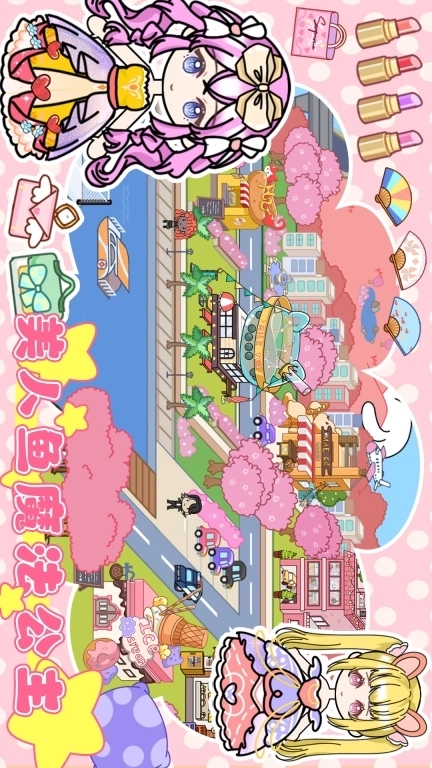 美人鱼魔法公主-爱丽儿公主梦幻海洋