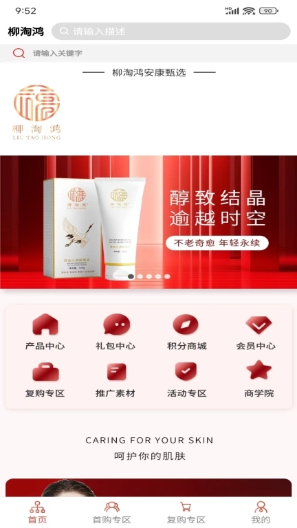 柳淘鸿安康甄选