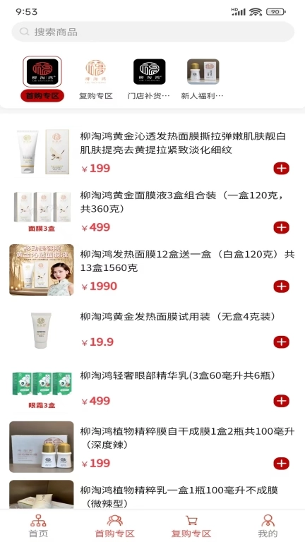 柳淘鸿安康甄选