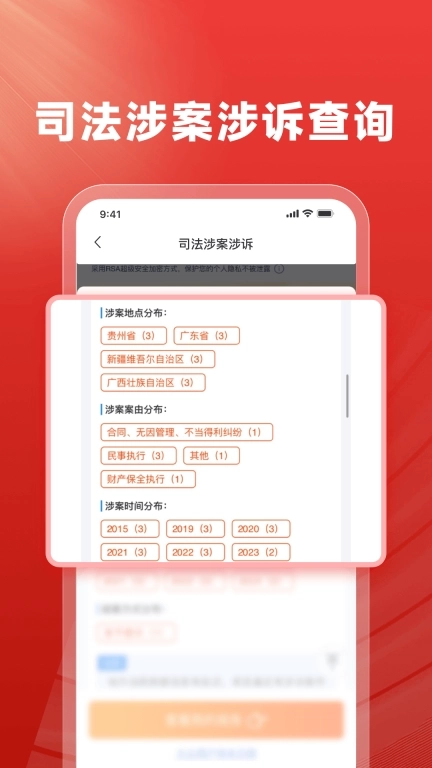 执行信息查询-失信风险查询平台