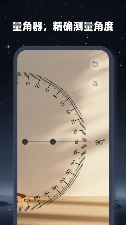 超能手电筒-实用灯光