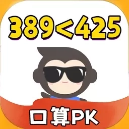 数学解答模拟-口算答题王者