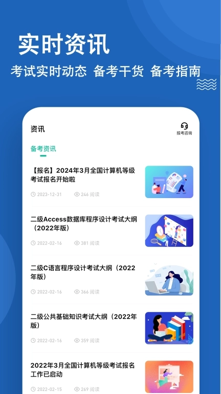 计算机二级练题狗-计算机题库