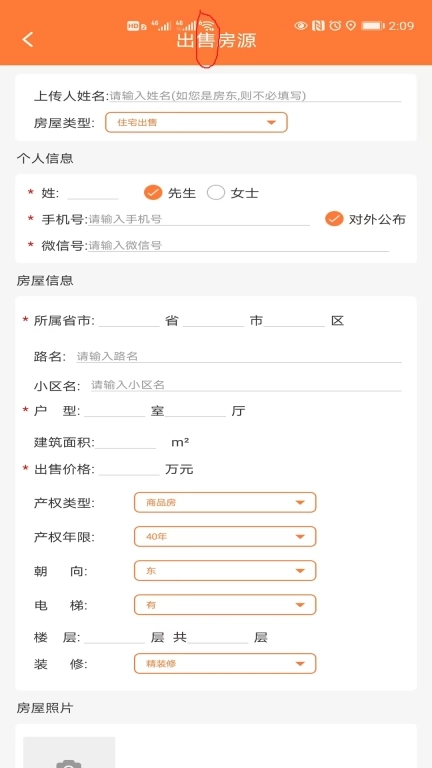 炫房网-房源租售零中介