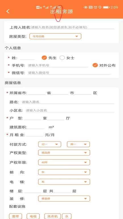 炫房网-房源租售零中介
