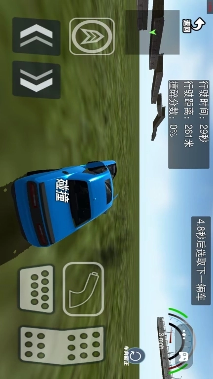 极限冲撞赛车-飞车撞击斯普鲁奇