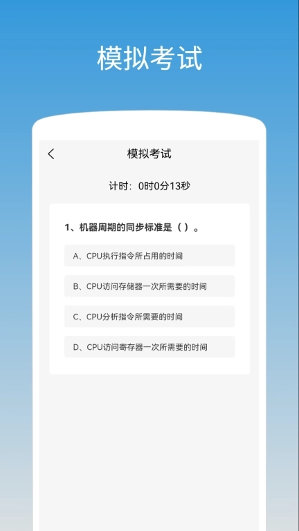 计算机二级WPS Office