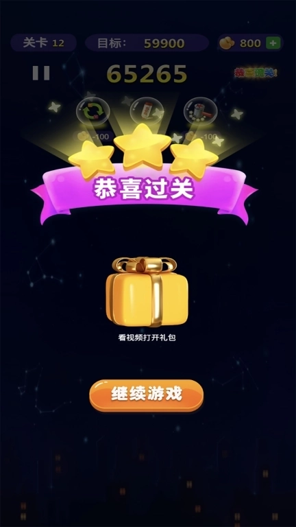 消了个消星星-爽快解压消除