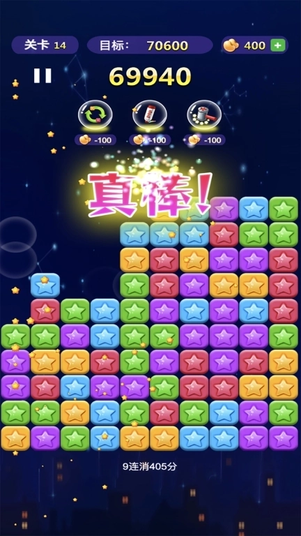 消了个消星星-爽快解压消除