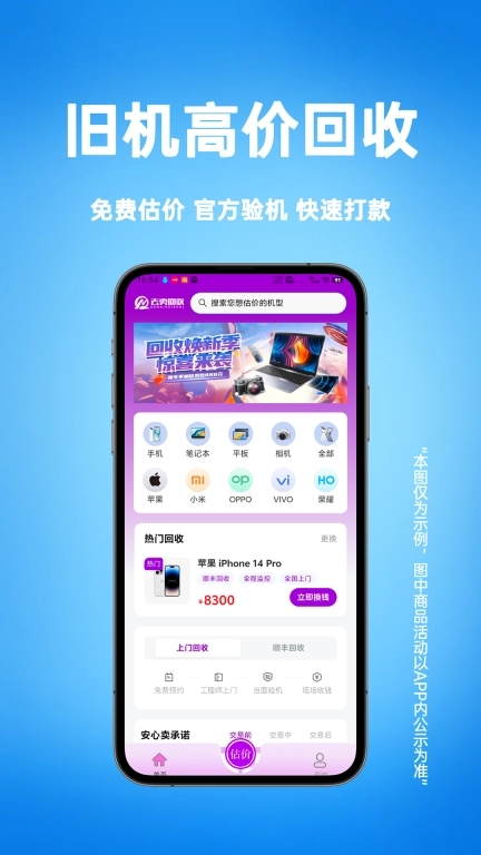 去卖回收-二手手机数码回收平台