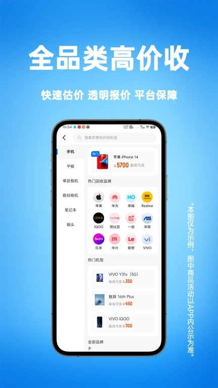 去卖回收-二手手机数码回收平台