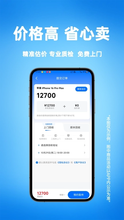 去卖回收-二手手机数码回收平台