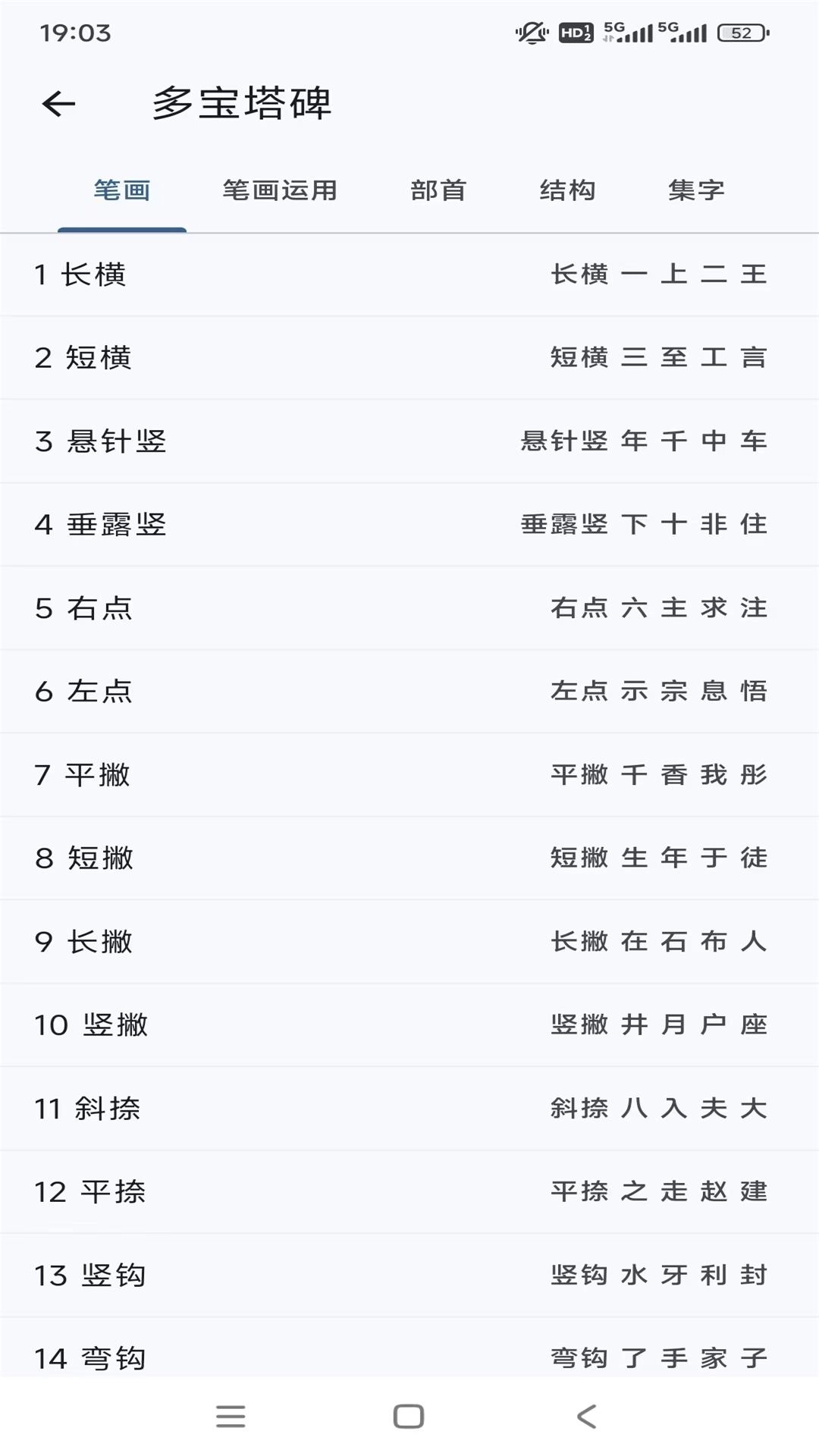 宇迪软笔微课-轻松学毛笔