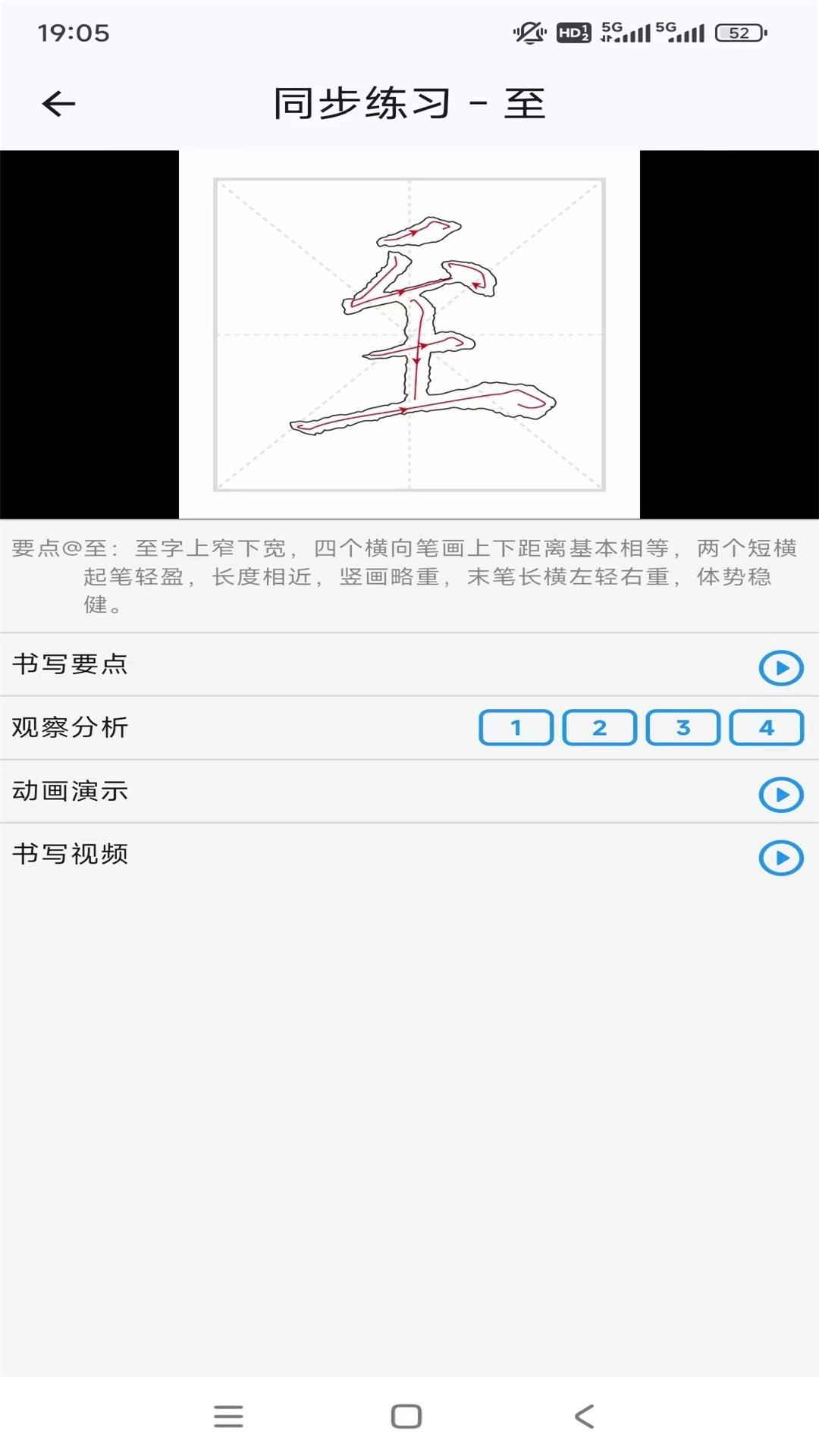宇迪软笔微课-轻松学毛笔